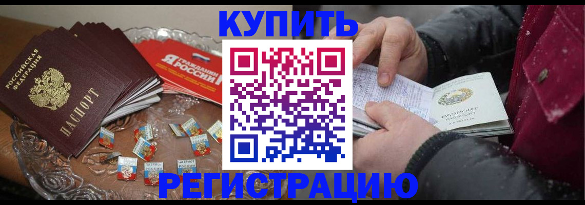 миграционный учет в Мариинском Посаде