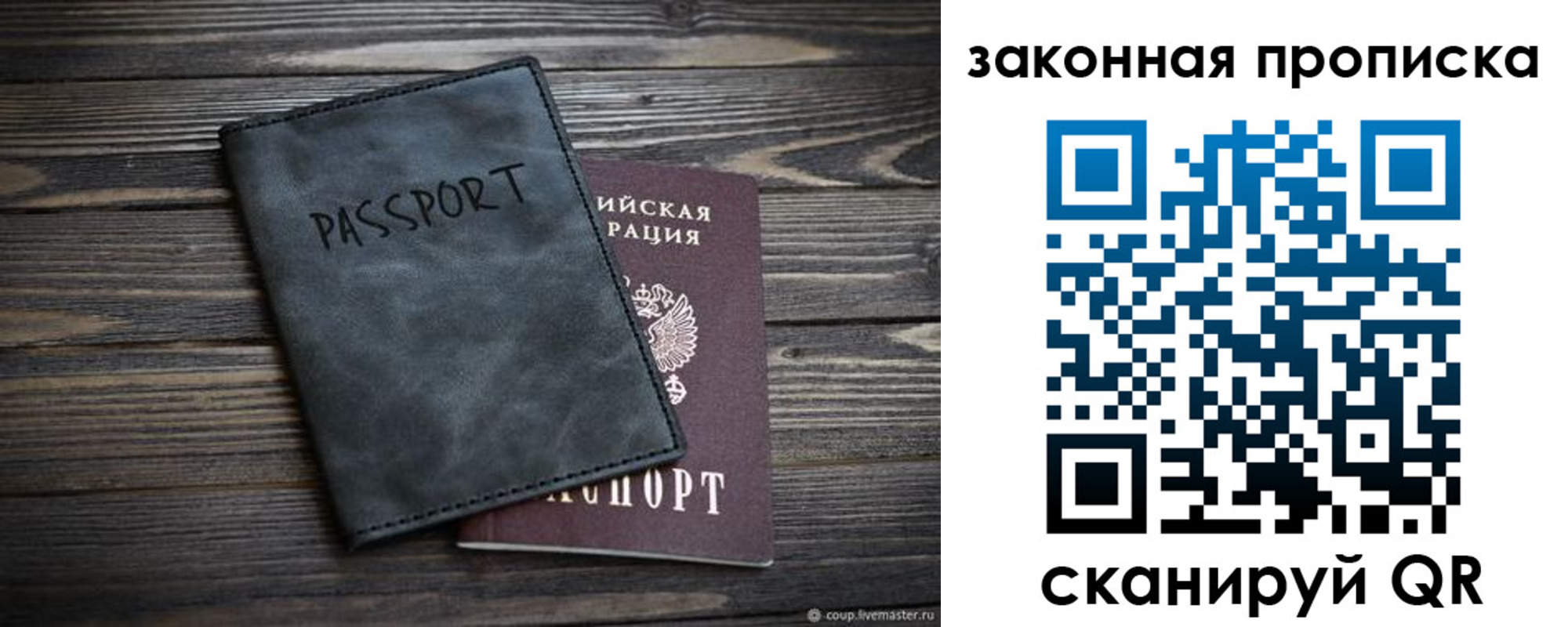 прописка для работы в Мариинском Посаде