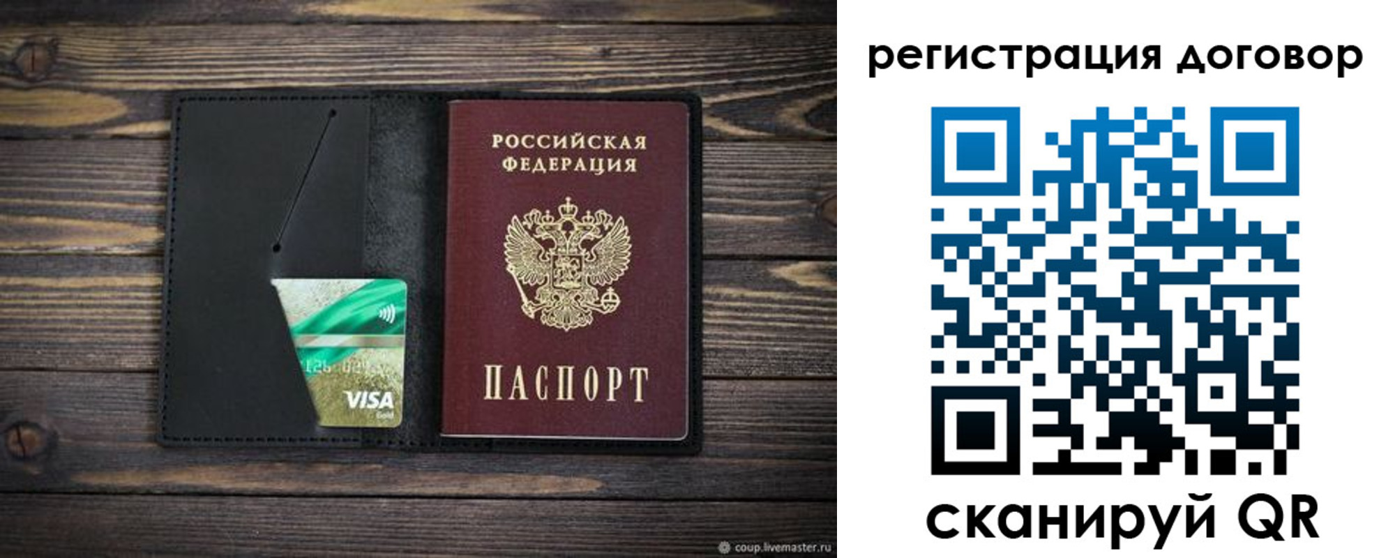 прописка для работы в Мариинском Посаде