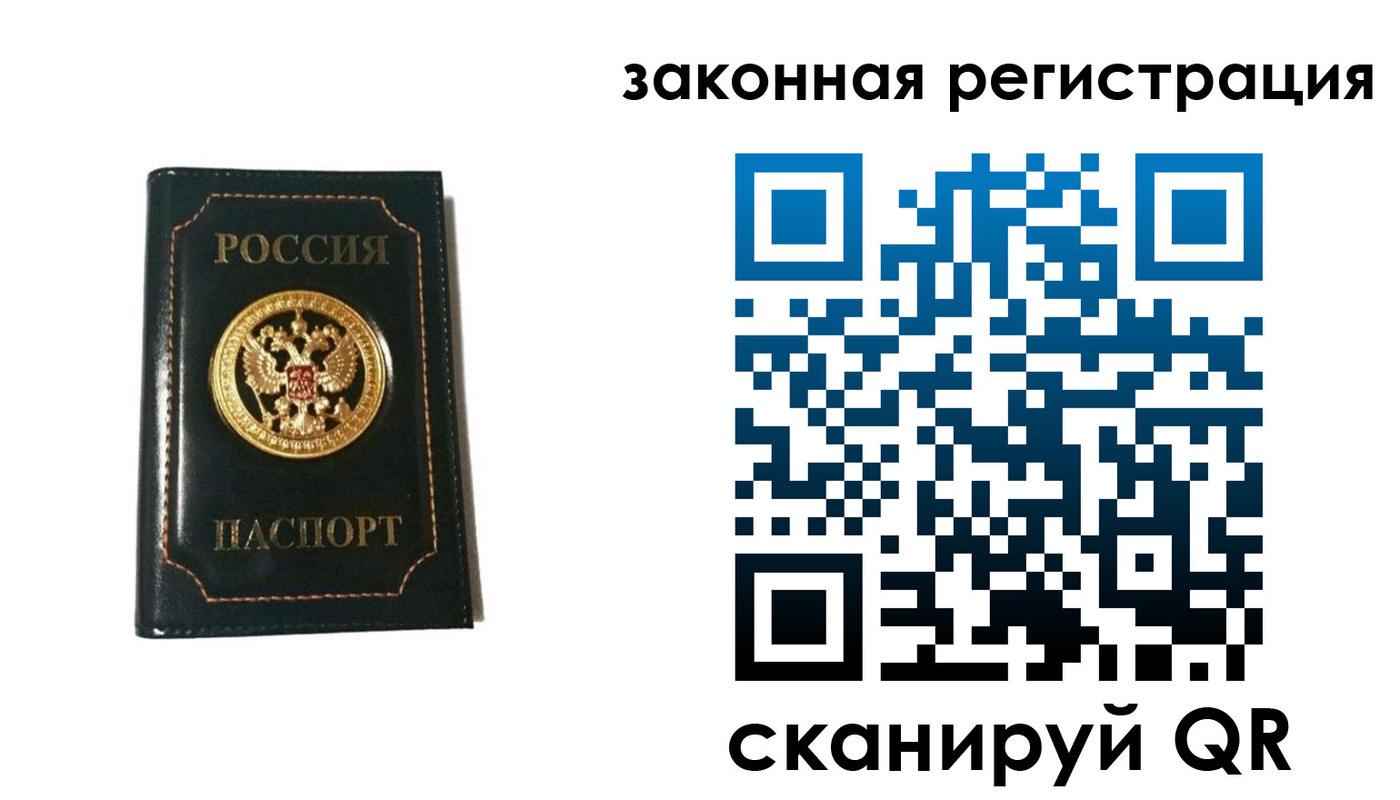 временная регистрация 2025 в Мариинском Посаде