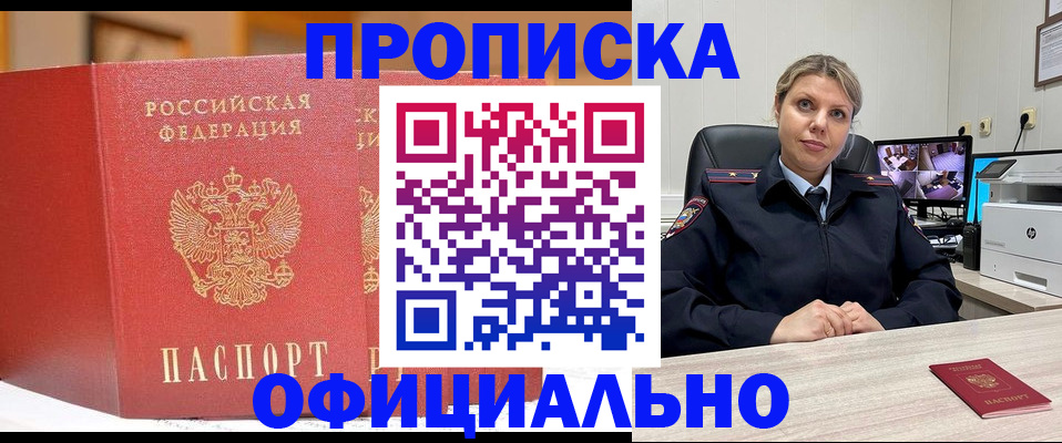 временная регистрация гарантия в Мариинском Посаде
