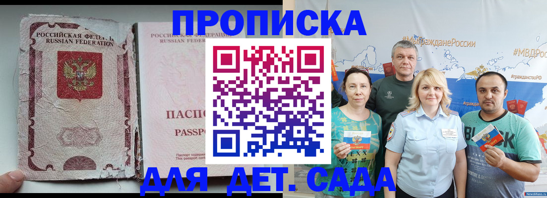 прописка поиск в Мариинском Посаде