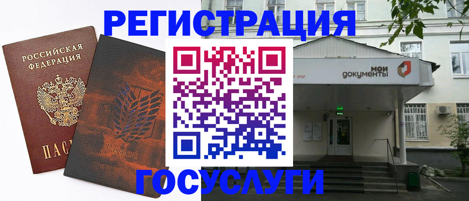 временная регистрация госуслуги в Мариинском Посаде