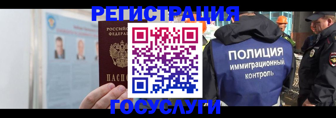 временная регистрация для всех в Мариинском Посаде