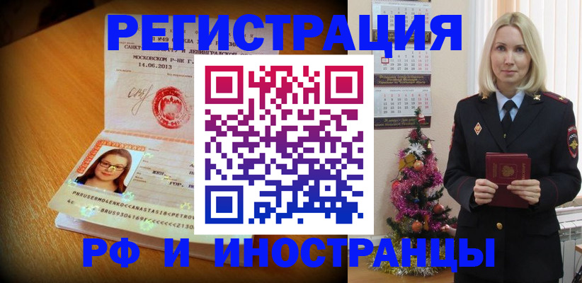 купить прописку в Мариинском Посаде