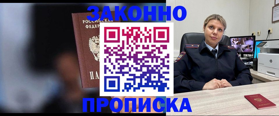 прописка для военкомата в Мариинском Посаде
