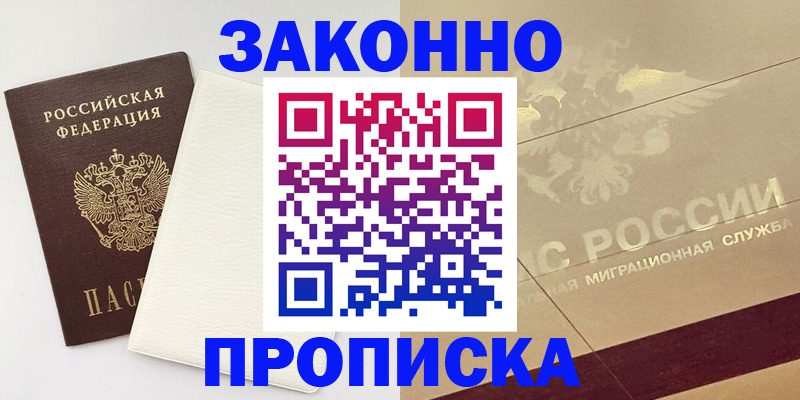 регистрация в Мариинском Посаде