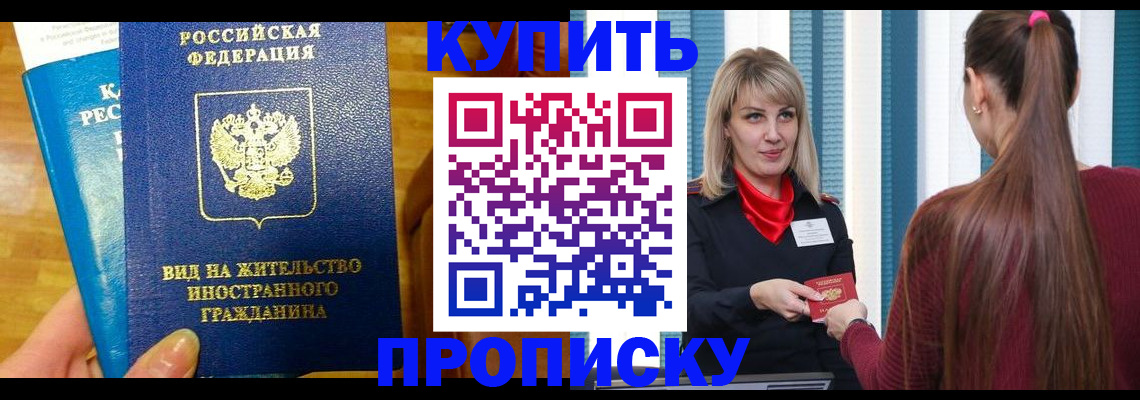 временная регистрация адрес в Мариинском Посаде
