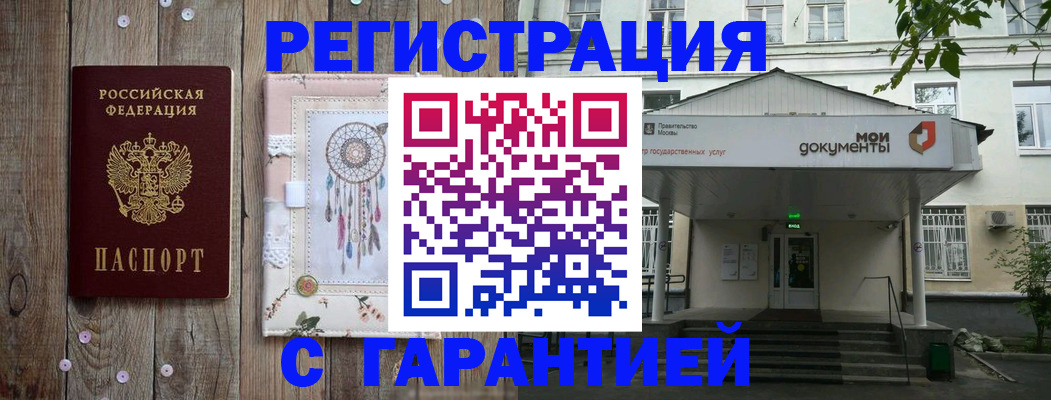 где прописаться в Мариинском Посаде